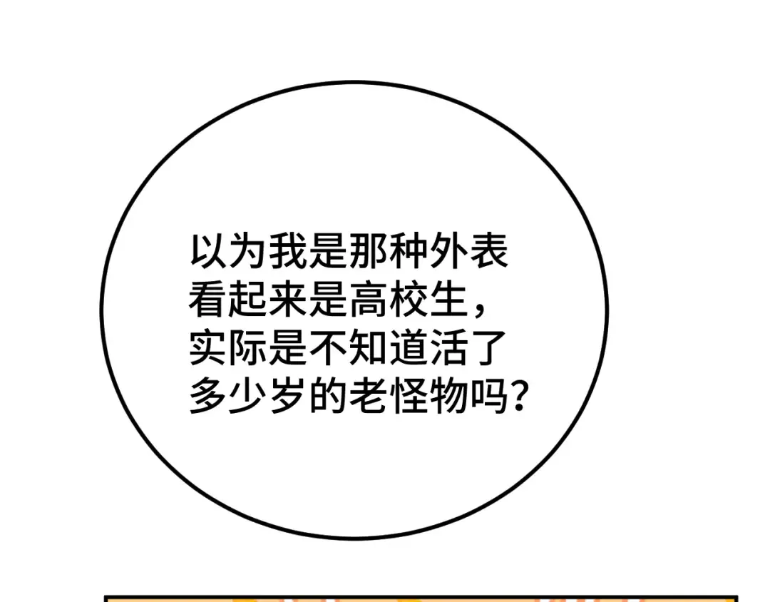第55话 神的技巧 第137页
