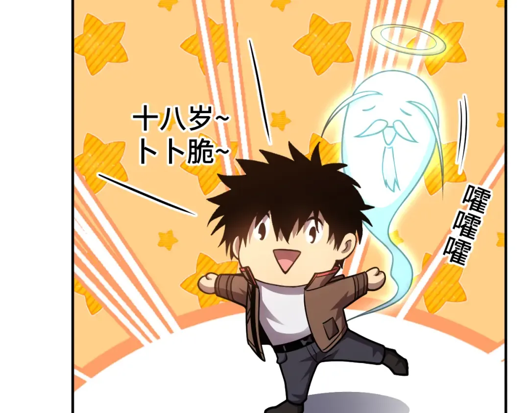 第55话 神的技巧 第138页