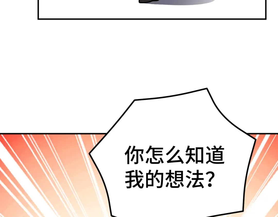 第55话 神的技巧 第139页