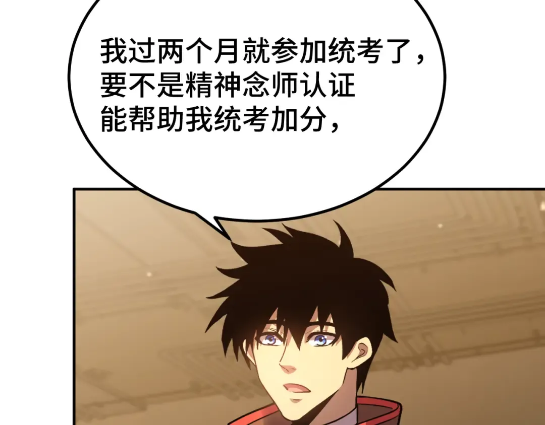 第55话 神的技巧 第145页