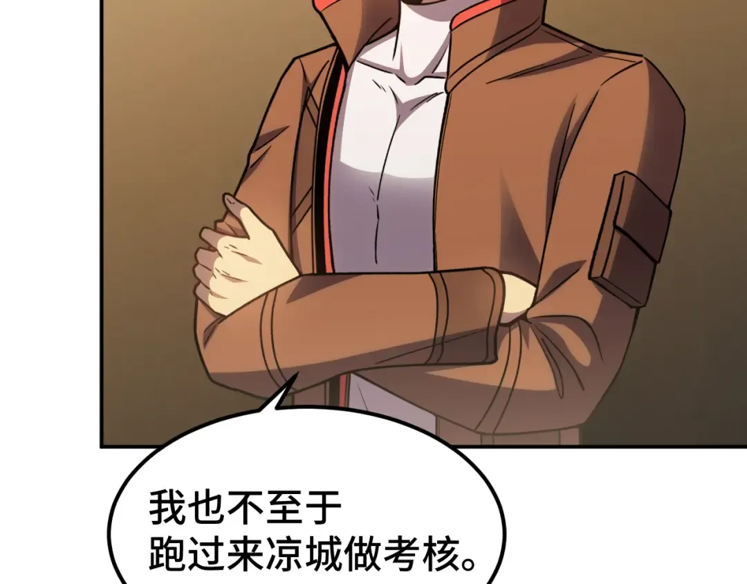 第55话 神的技巧 第146页