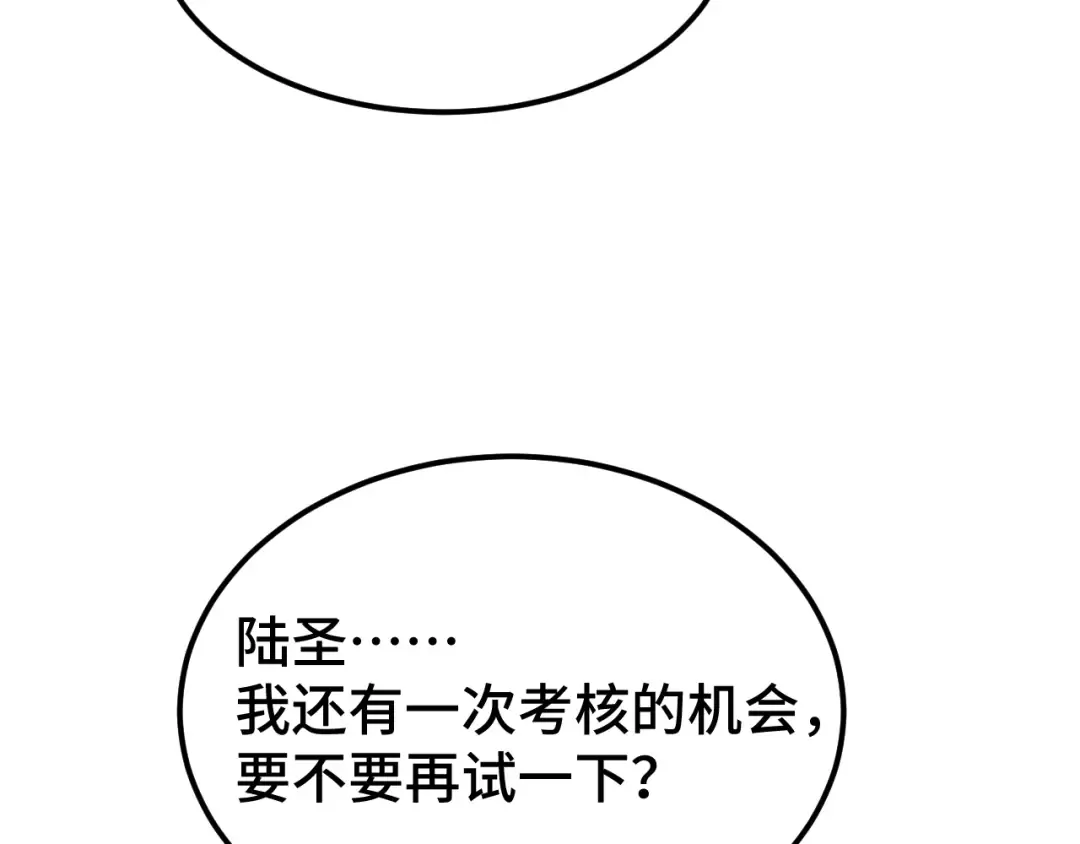 第55话 神的技巧 第147页