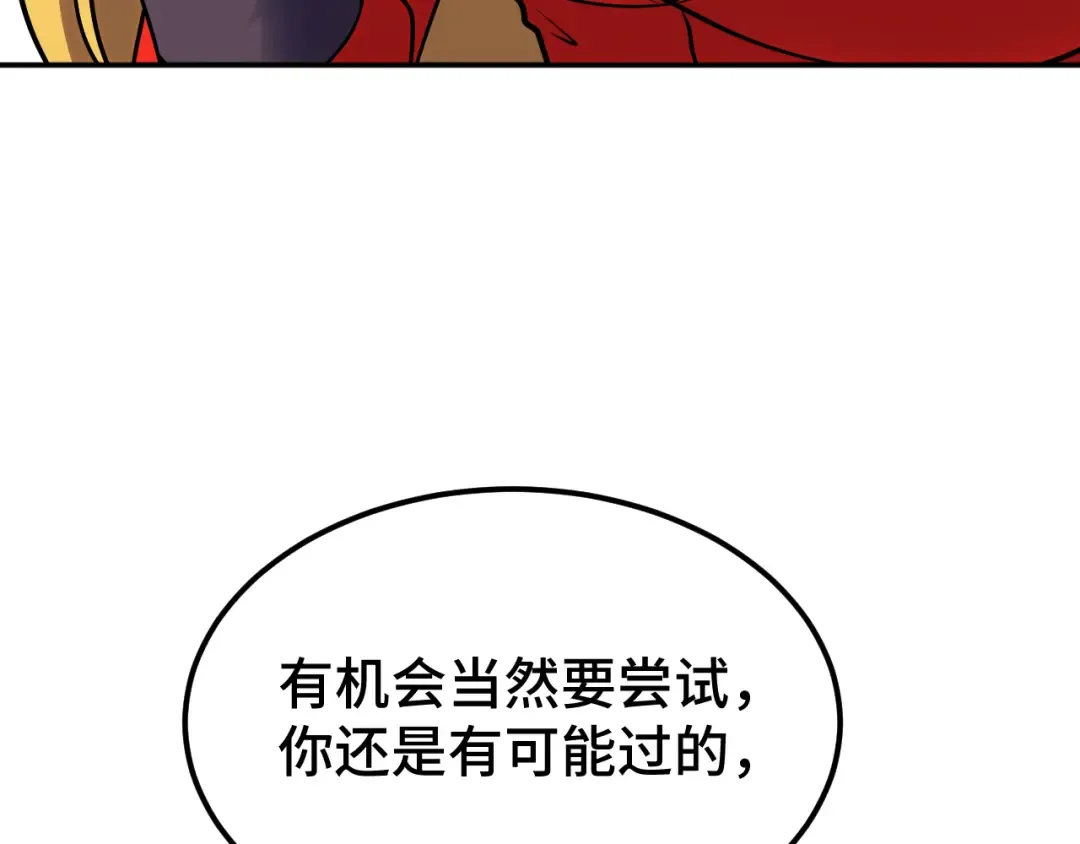第55话 神的技巧 第150页
