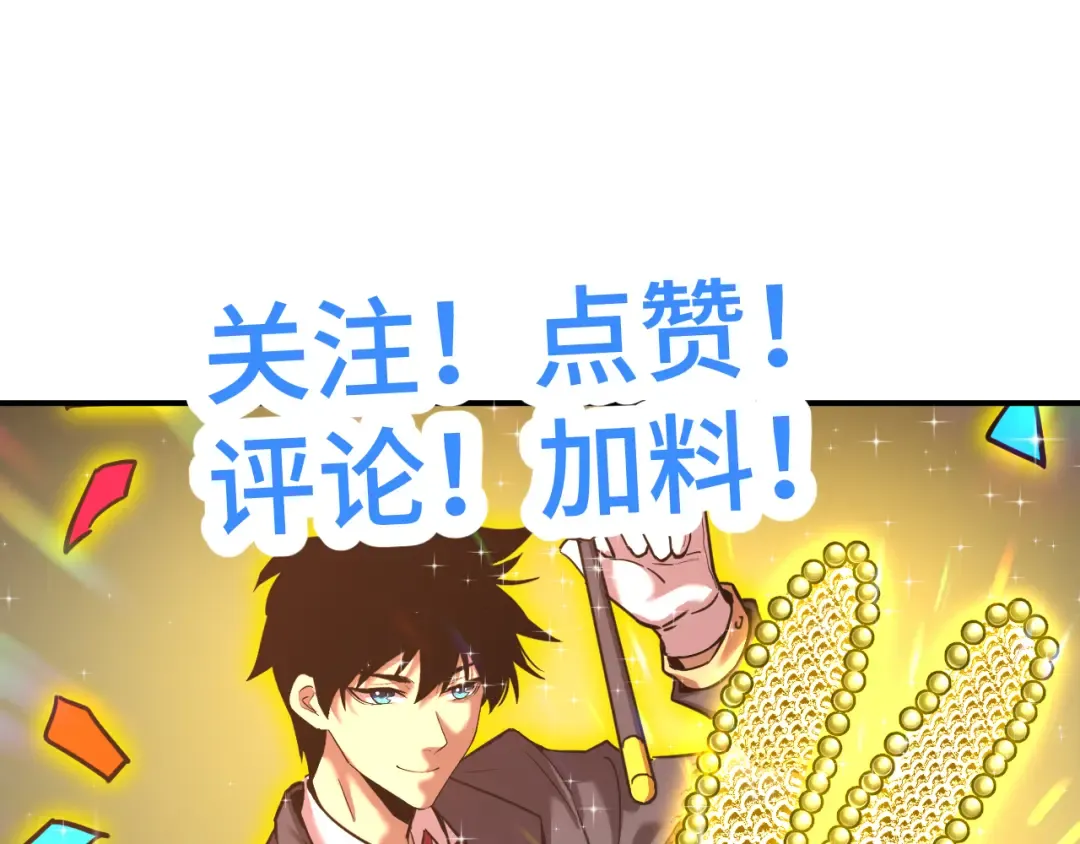 第55话 神的技巧 第161页