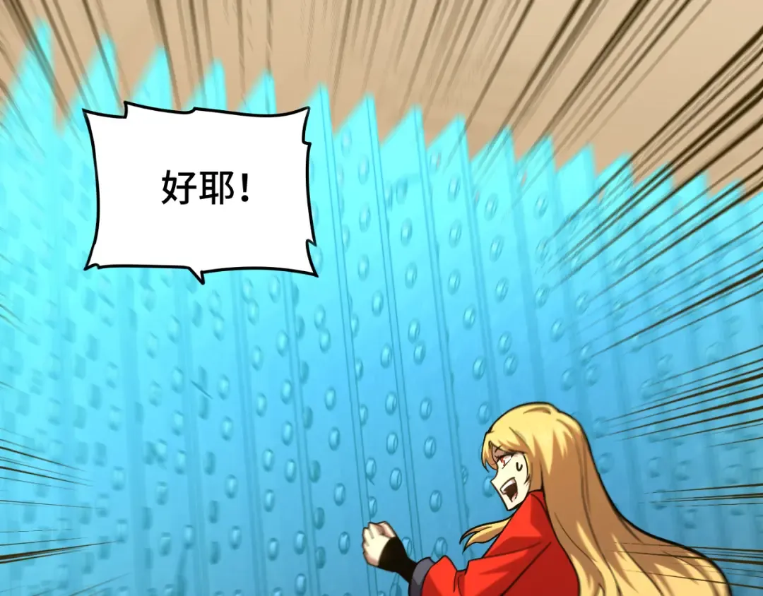 第56话 计划通 第6页
