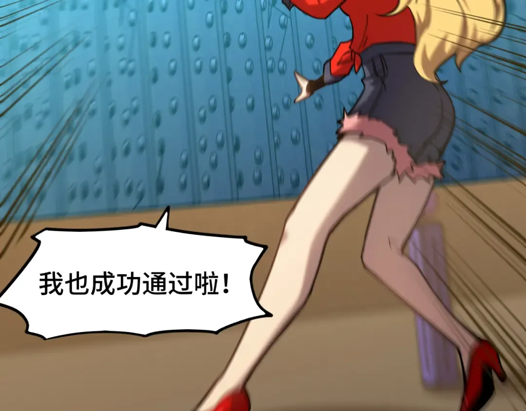 第56话 计划通 第7页