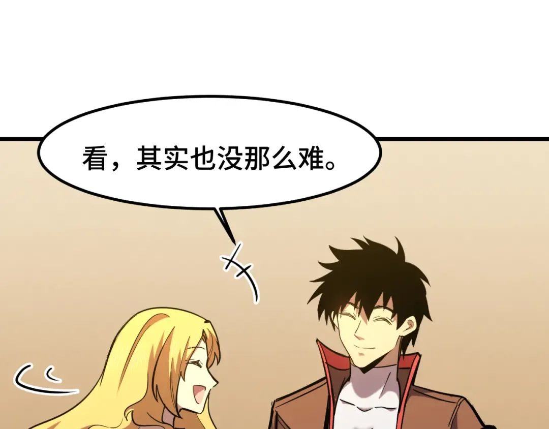 第56话 计划通 第9页