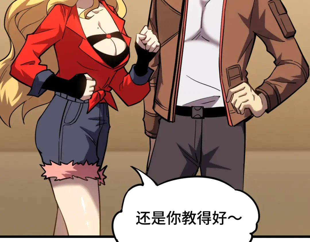 第56话 计划通 第10页