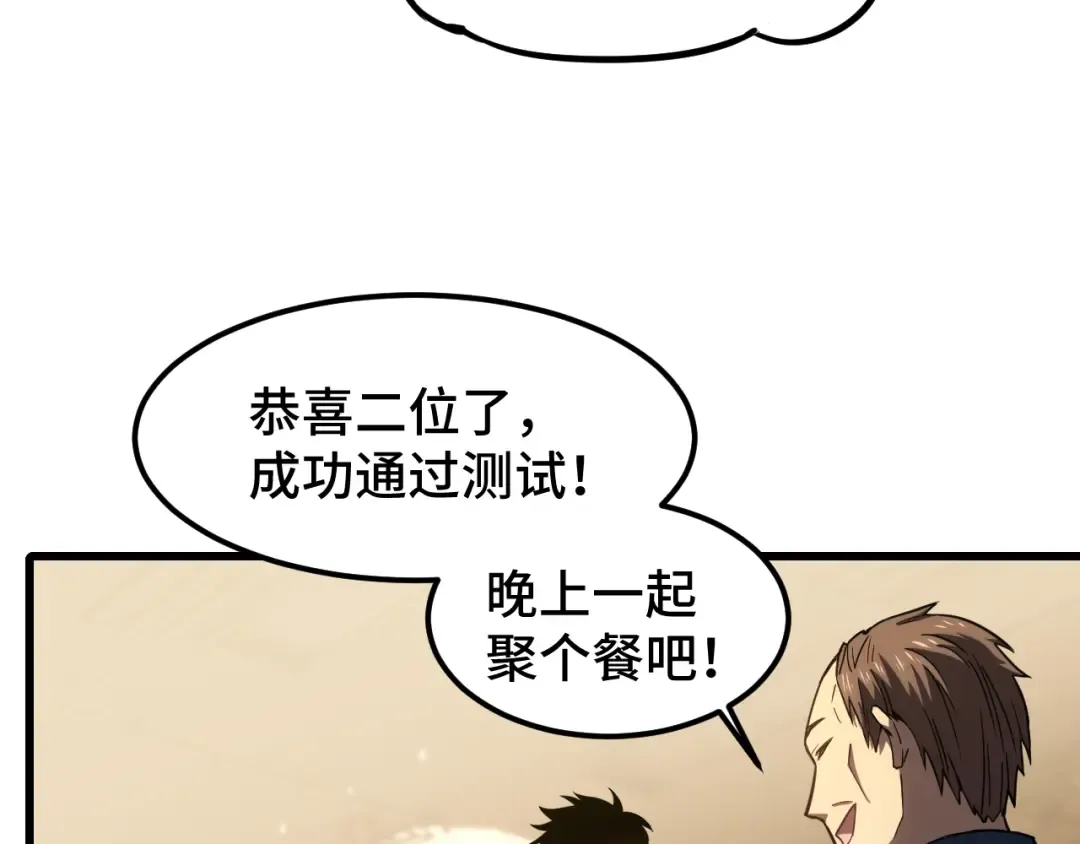 第56话 计划通 第11页