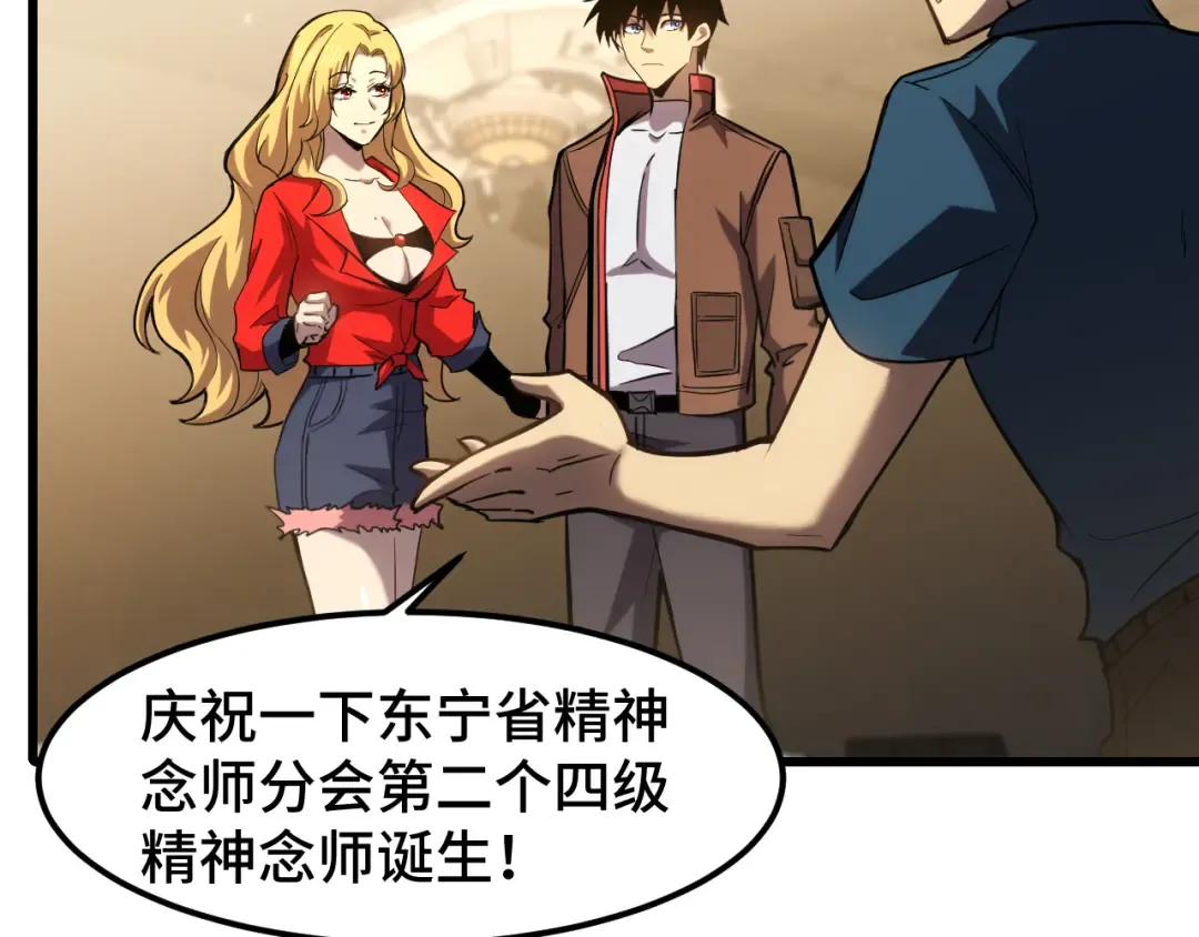 第56话 计划通 第12页