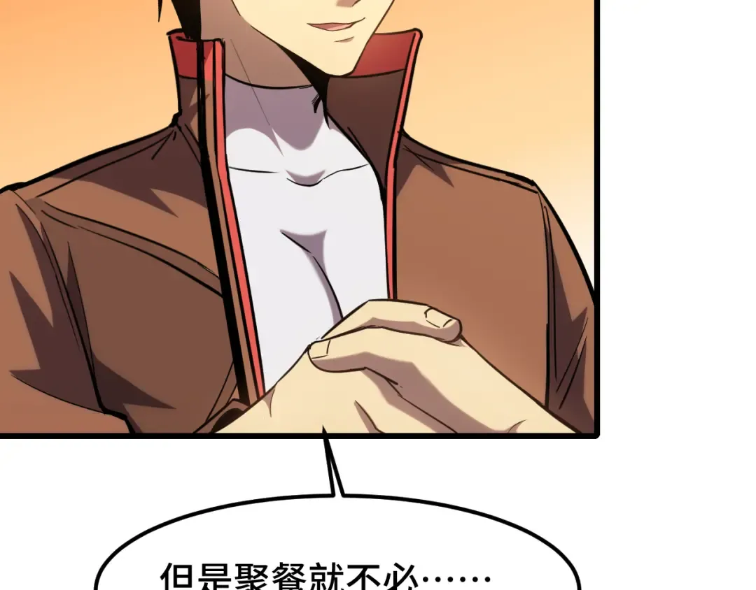 第56话 计划通 第14页