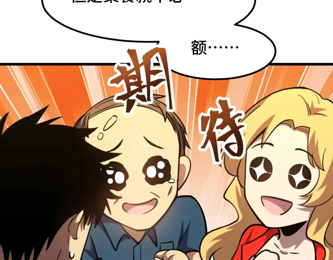 第56话 计划通 第15页