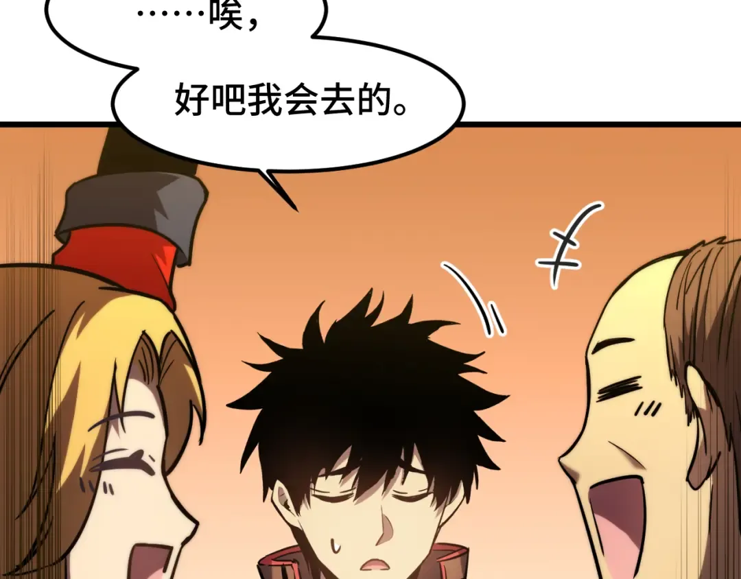 第56话 计划通 第17页