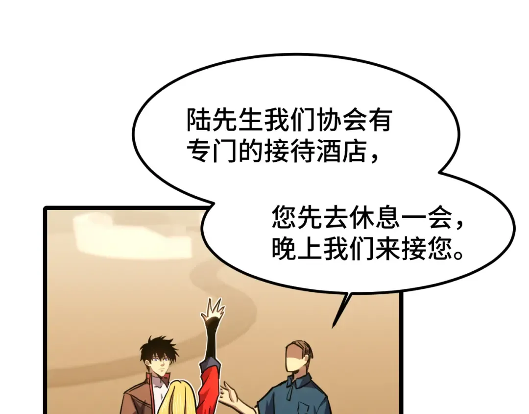 第56话 计划通 第20页