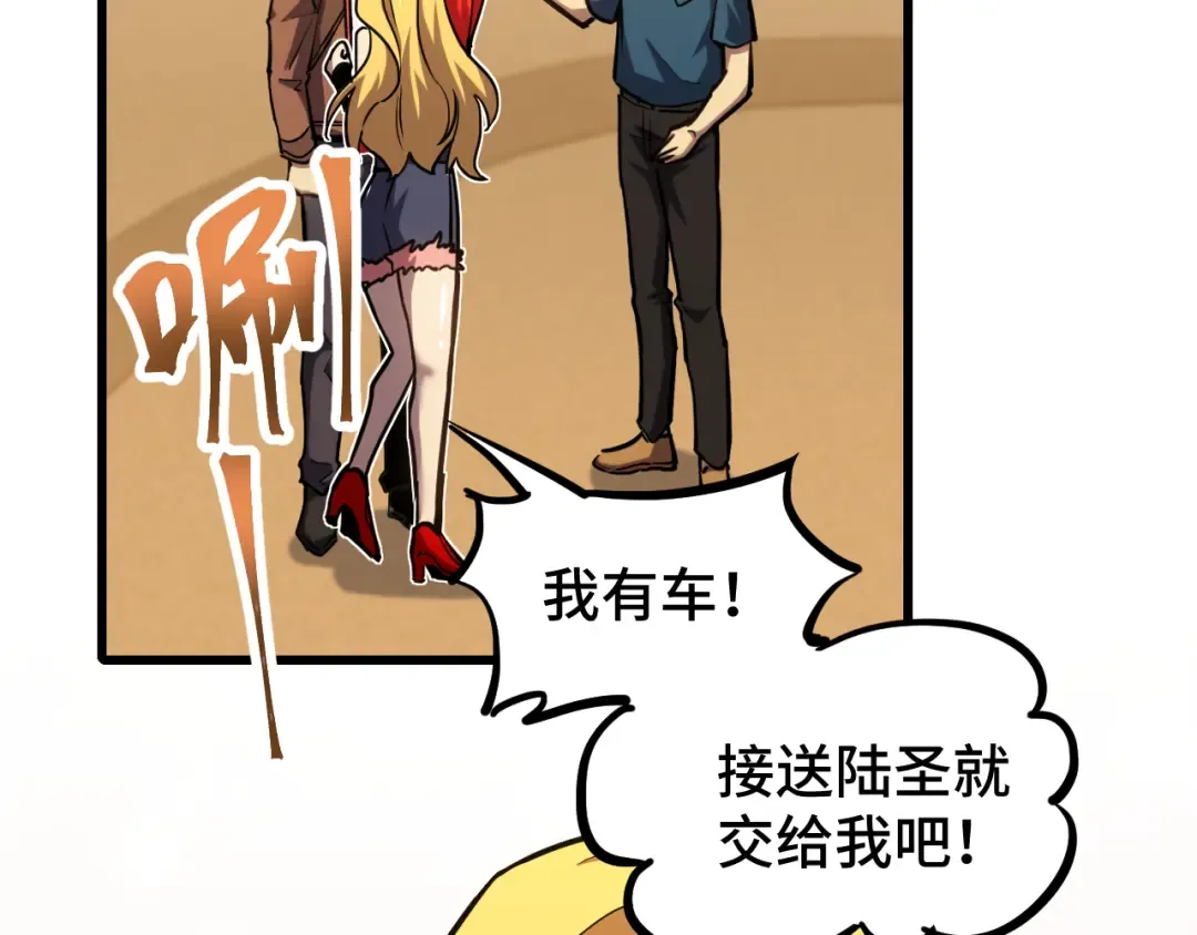第56话 计划通 第21页