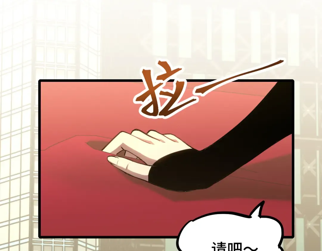 第56话 计划通 第25页