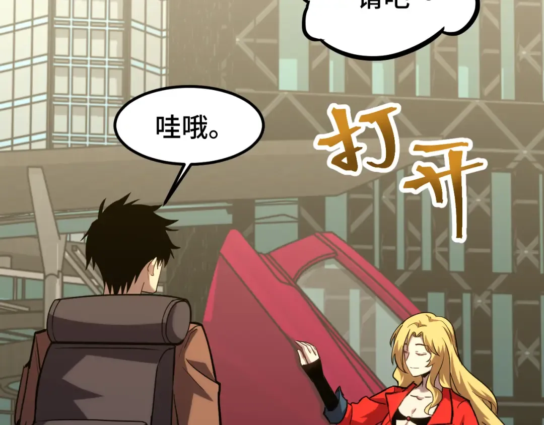 第56话 计划通 第26页