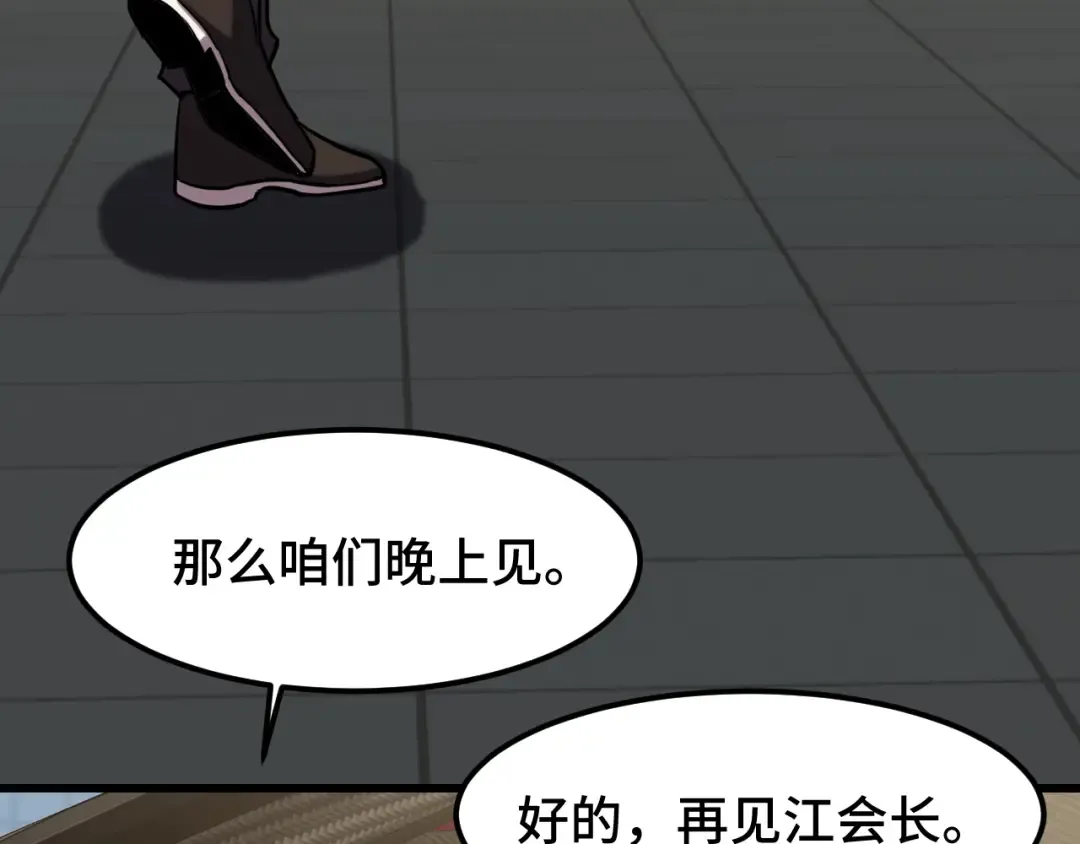 第56话 计划通 第28页