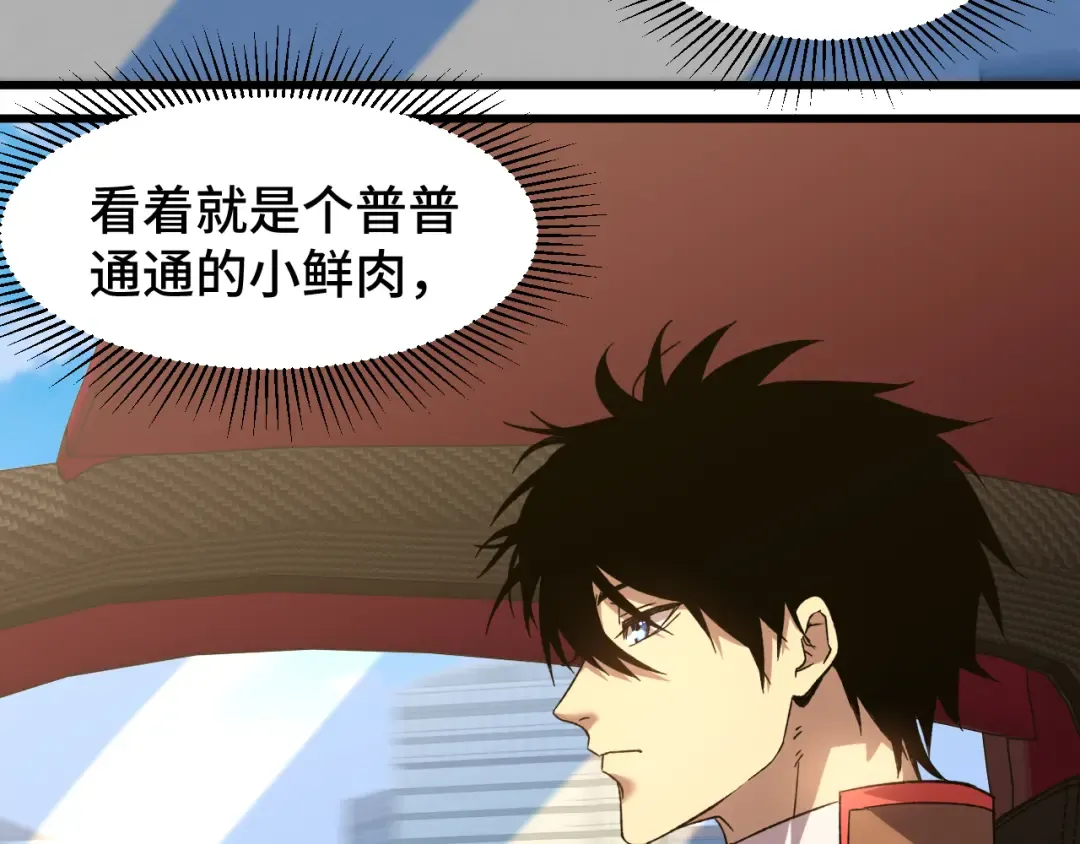 第56话 计划通 第37页