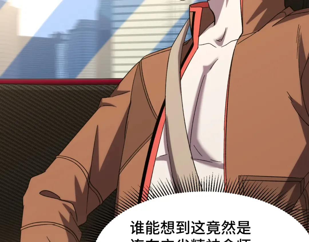 第56话 计划通 第38页