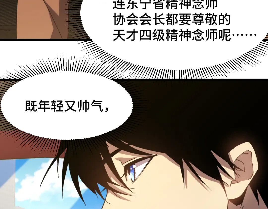 第56话 计划通 第39页