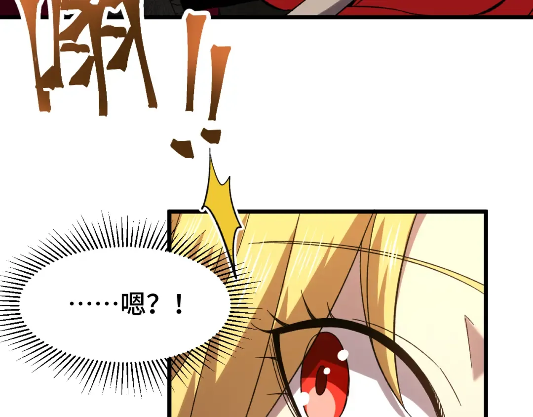 第56话 计划通 第43页