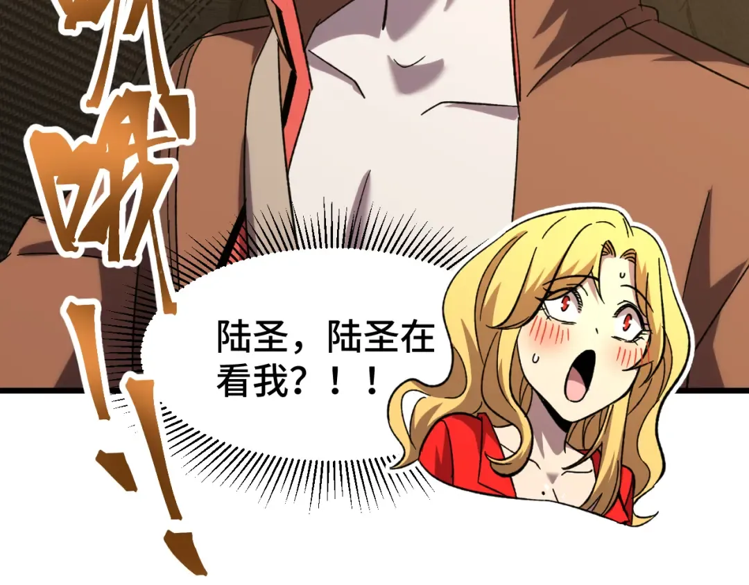 第56话 计划通 第46页
