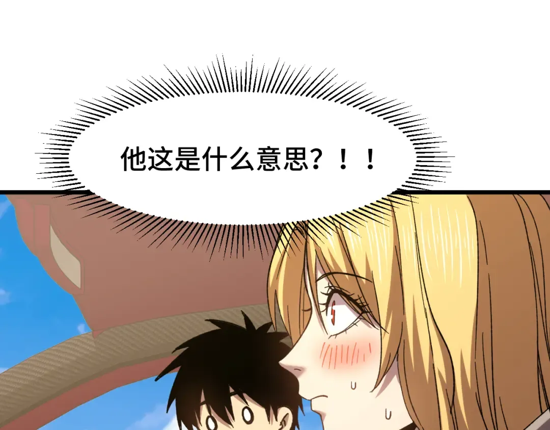 第56话 计划通 第47页