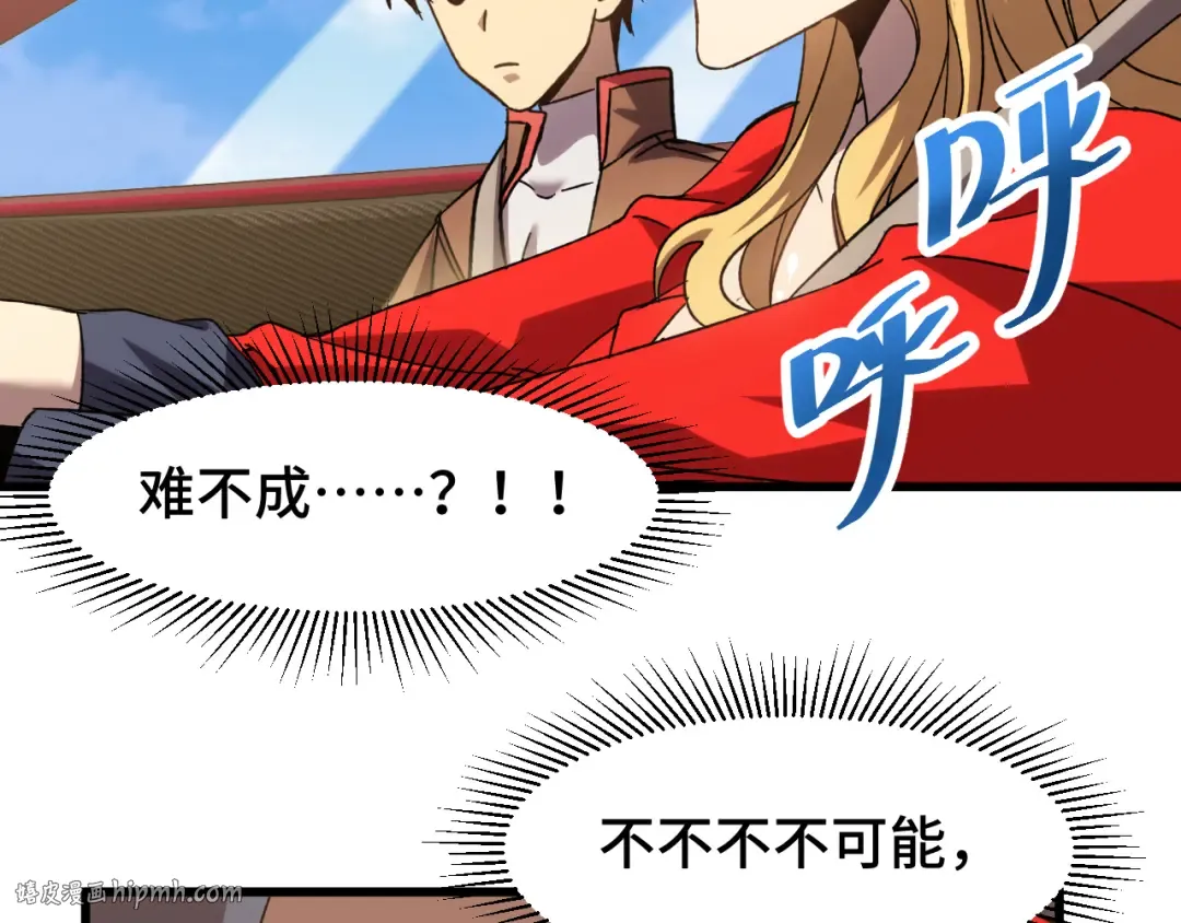 第56话 计划通 第48页