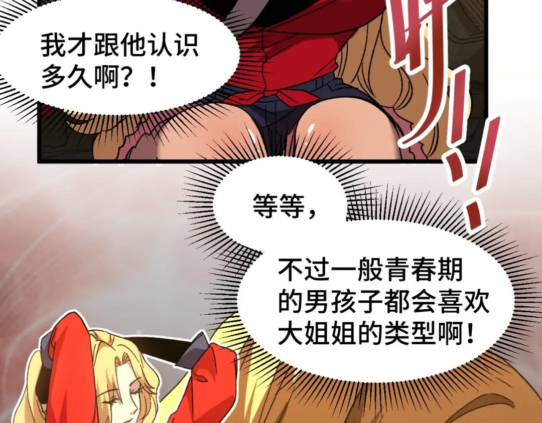 第56话 计划通 第50页