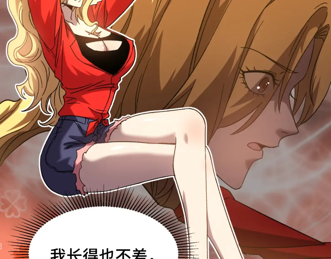 第56话 计划通 第51页