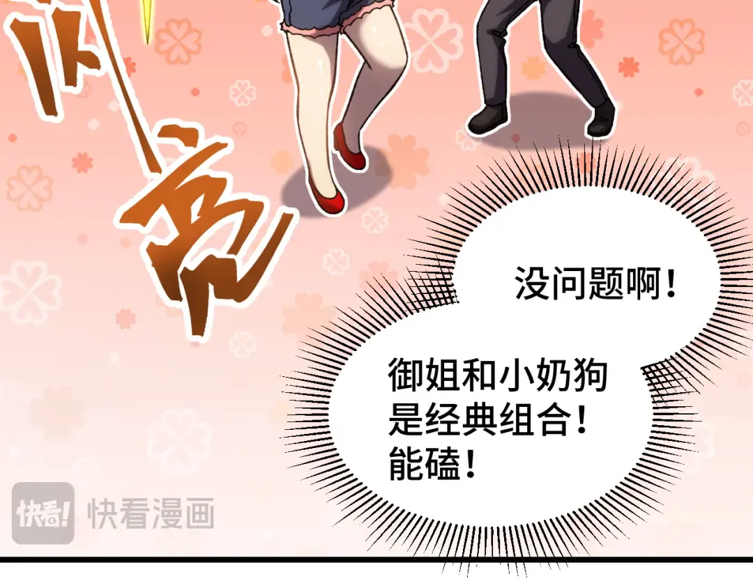 第56话 计划通 第53页