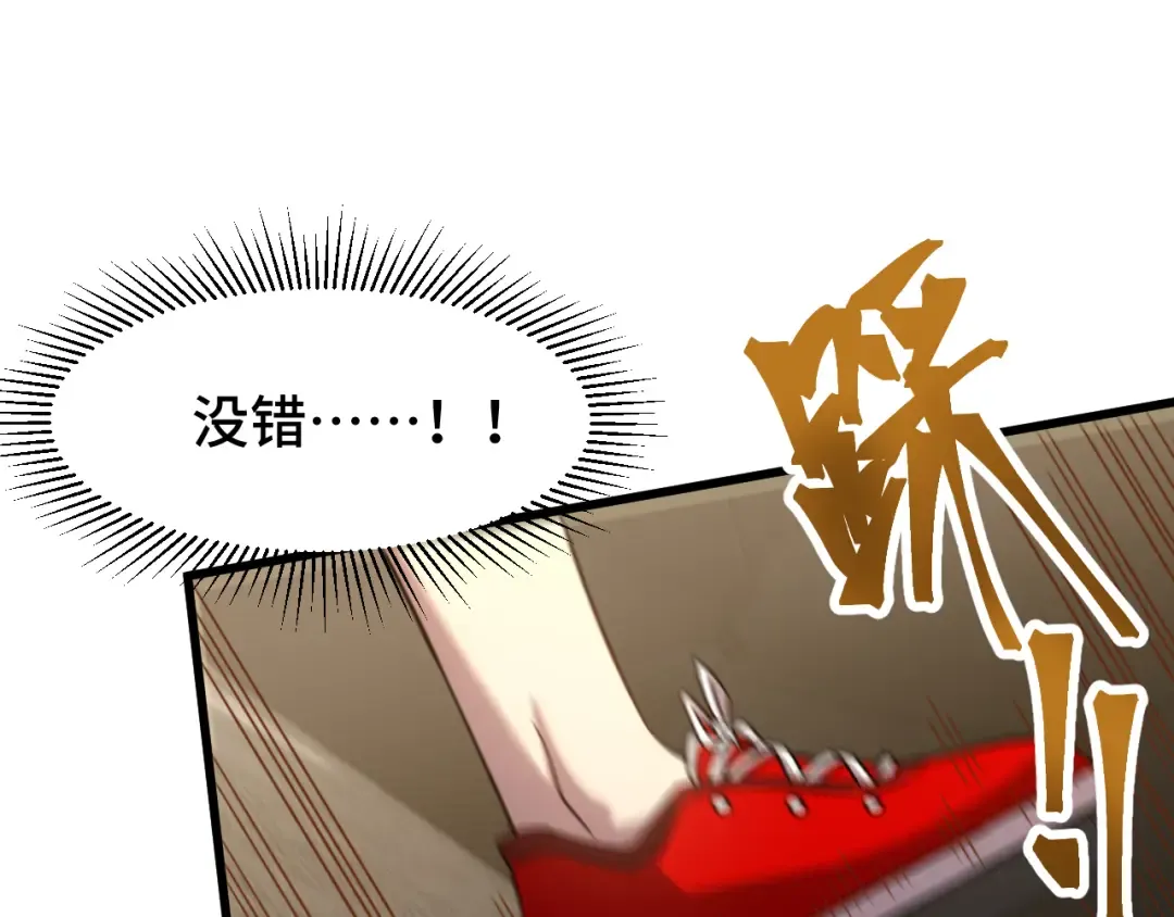 第56话 计划通 第54页