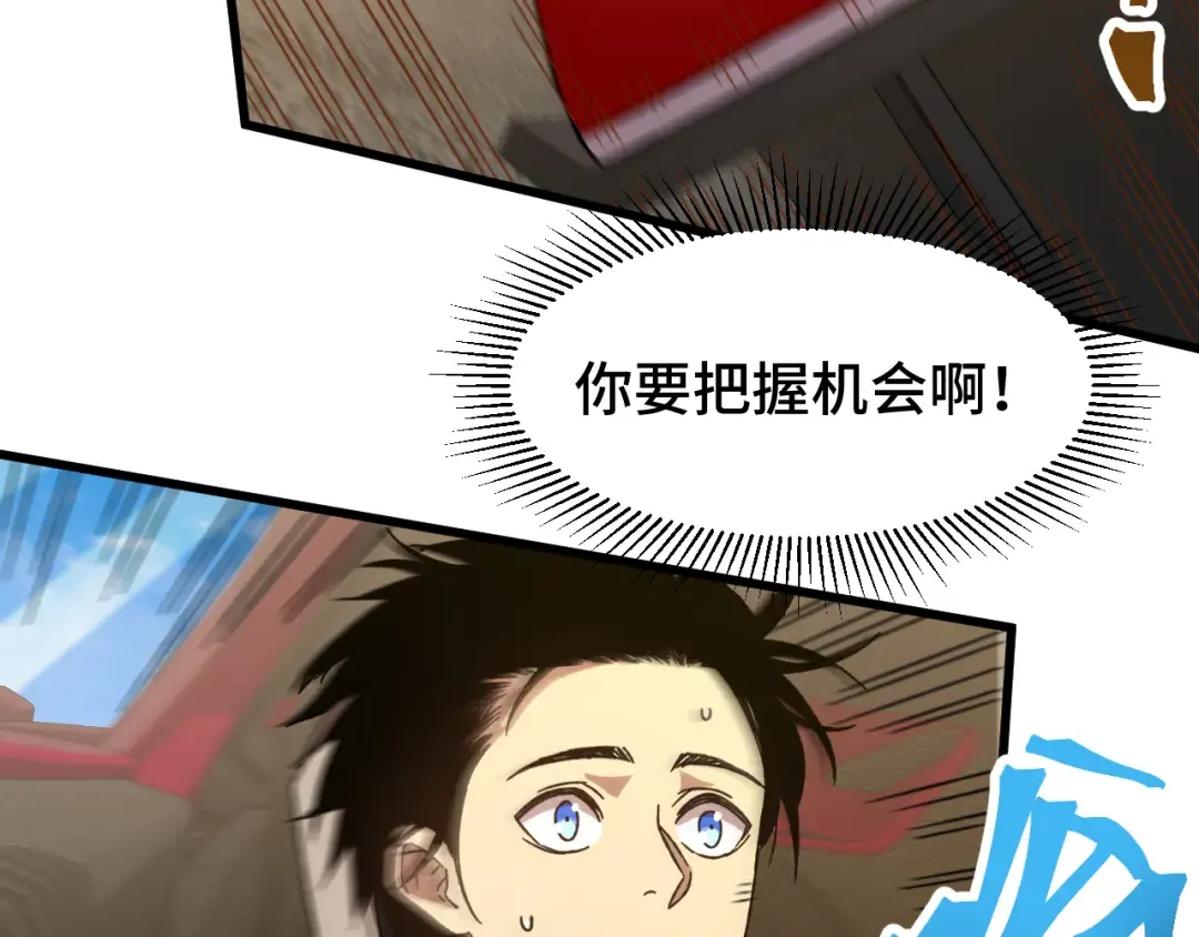 第56话 计划通 第55页