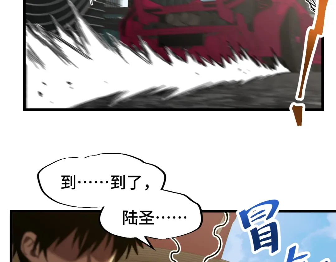 第56话 计划通 第61页