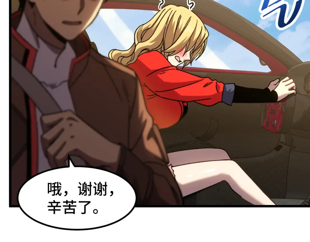 第56话 计划通 第62页