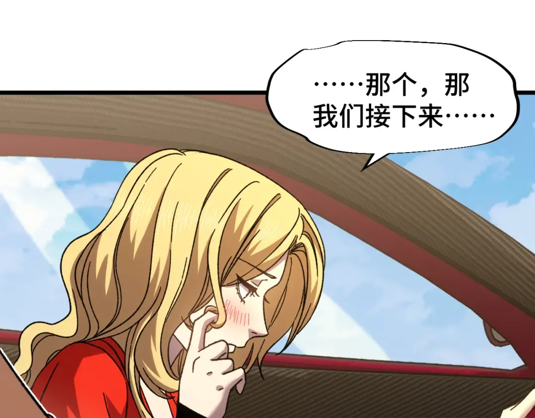第56话 计划通 第63页