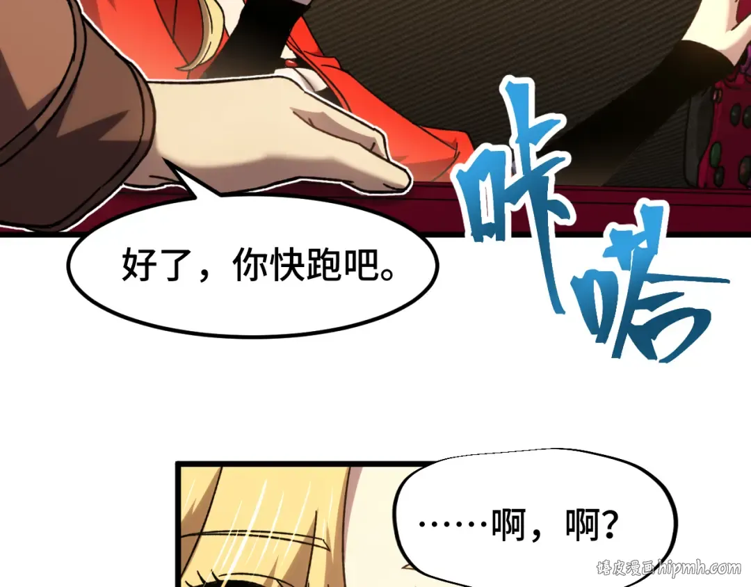 第56话 计划通 第64页