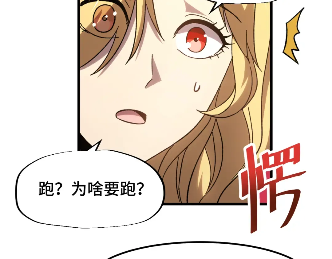 第56话 计划通 第65页
