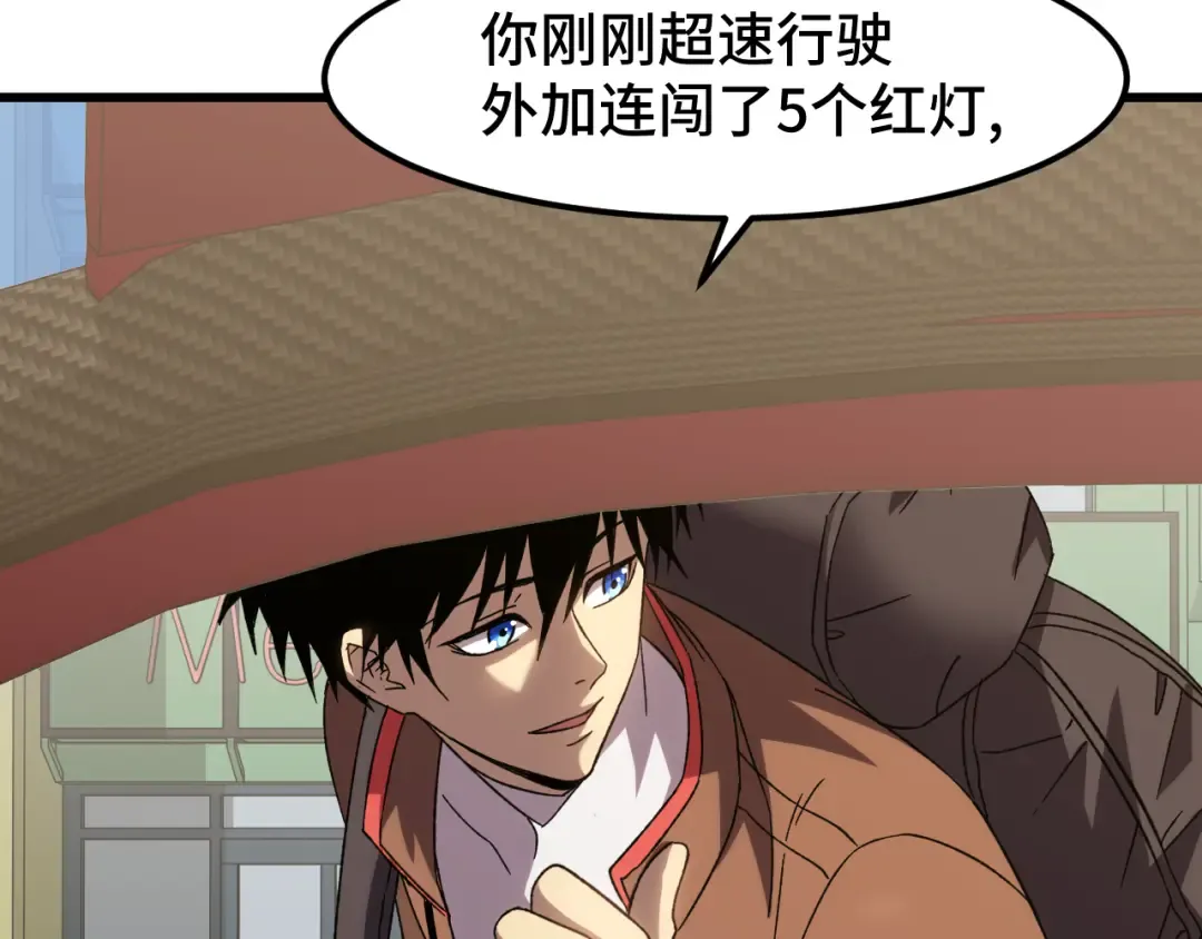 第56话 计划通 第66页