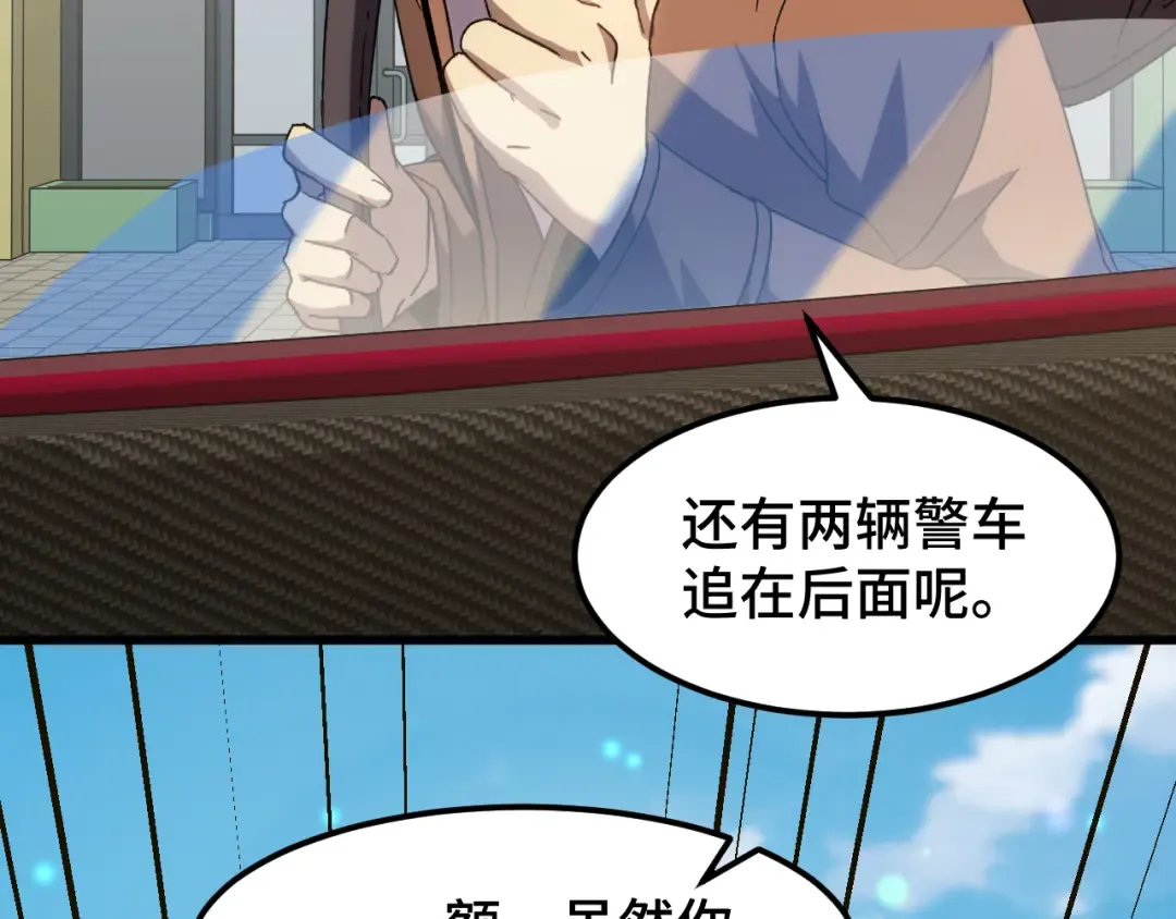 第56话 计划通 第67页