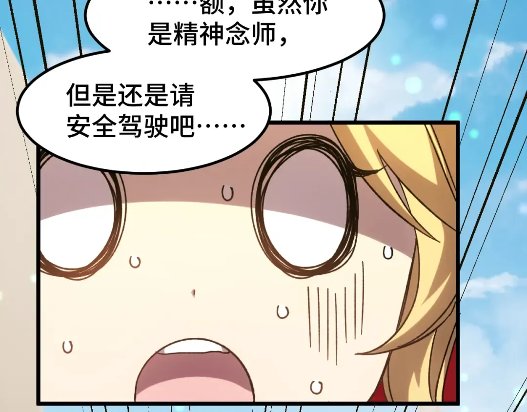 第56话 计划通 第68页