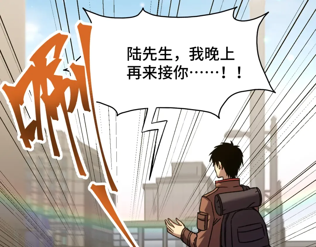第56话 计划通 第69页