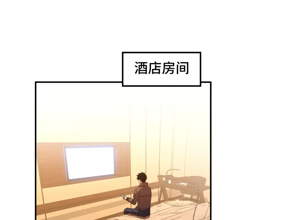 第56话 计划通 第73页
