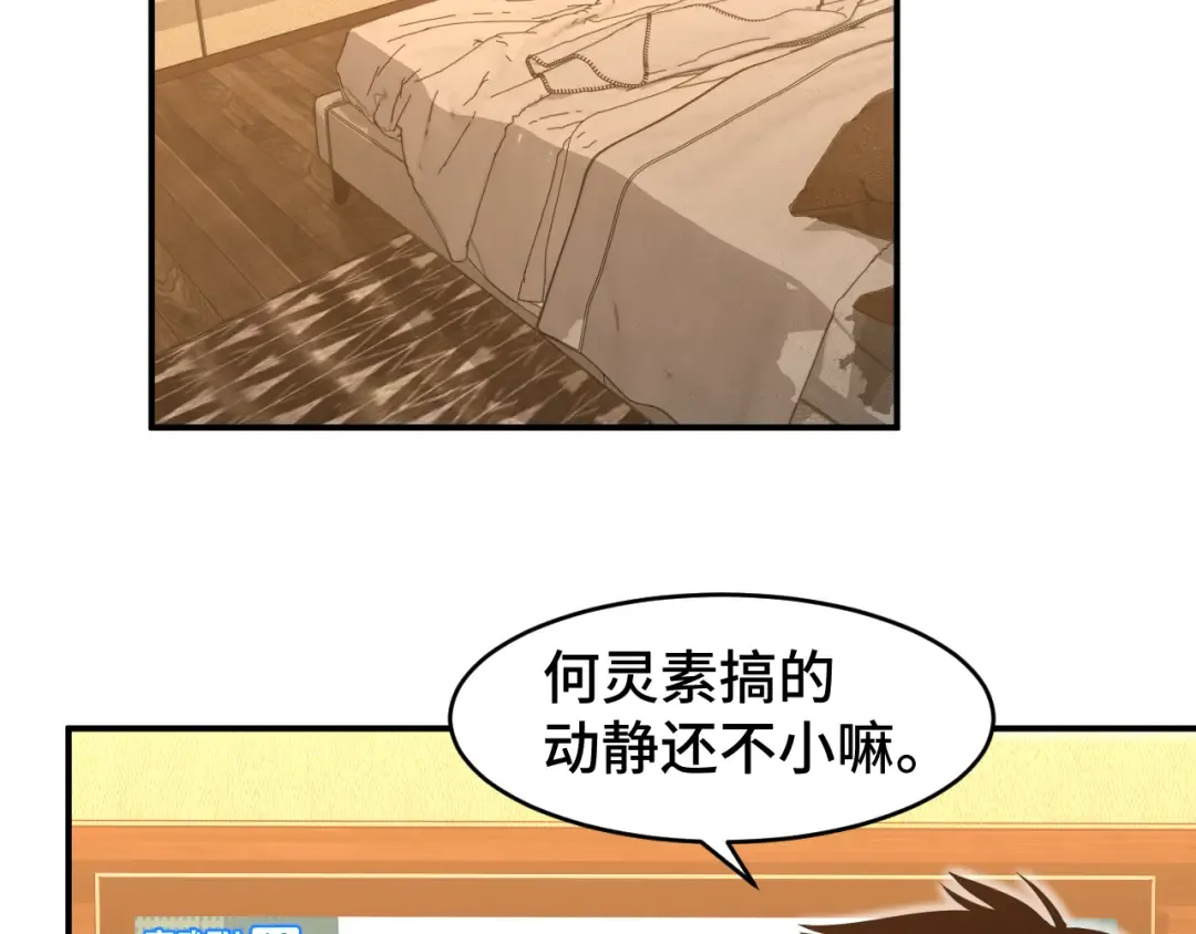 第56话 计划通 第74页