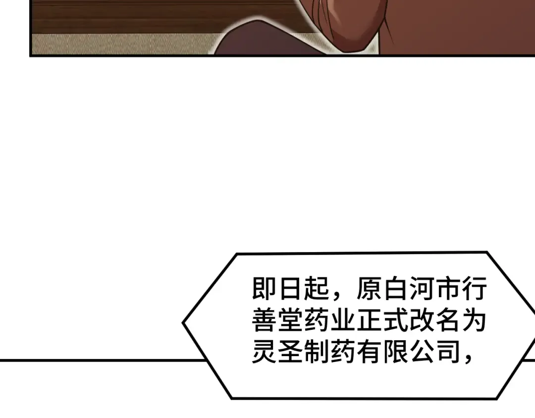 第56话 计划通 第76页