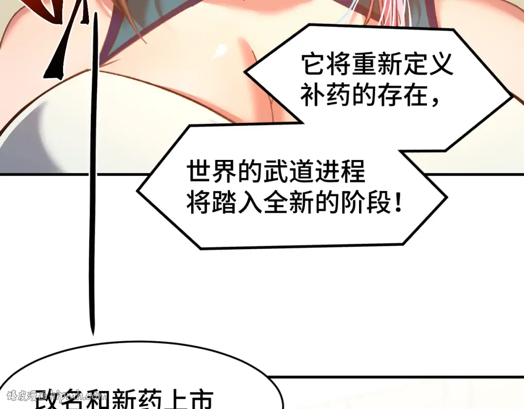 第56话 计划通 第80页