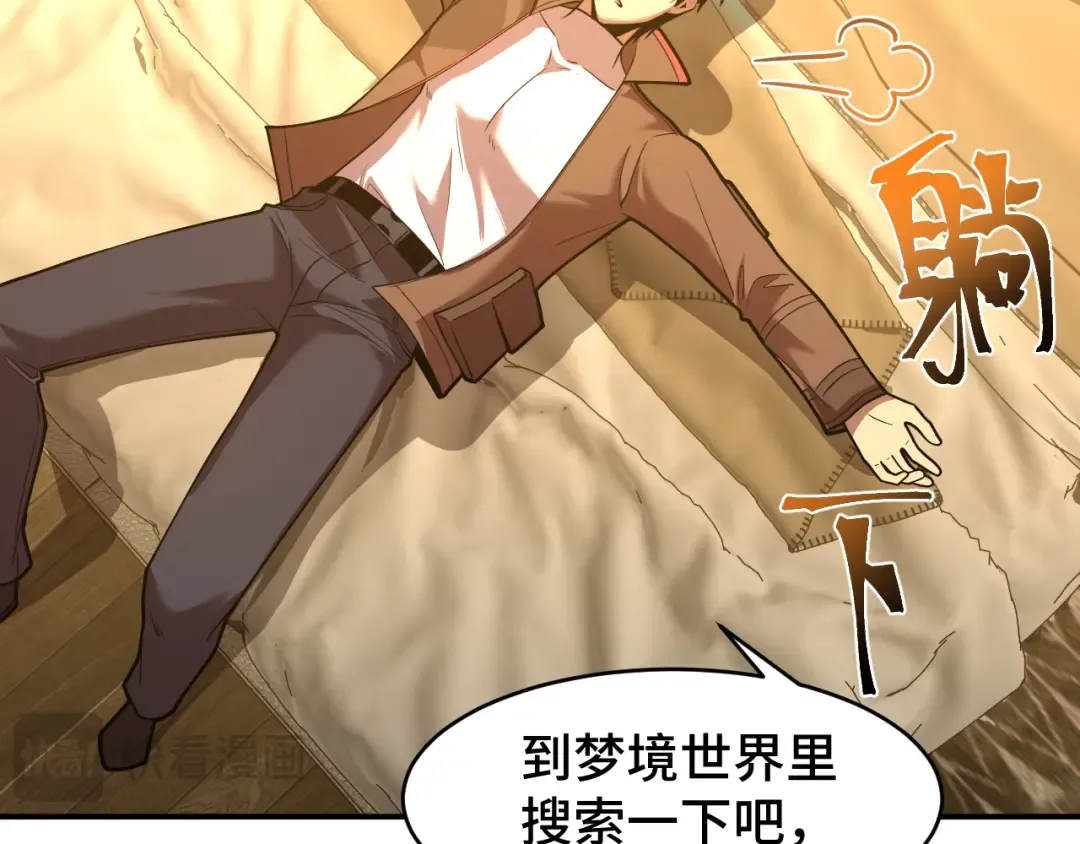 第56话 计划通 第85页