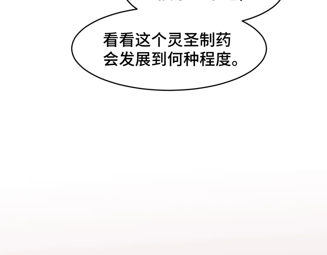 第56话 计划通 第86页