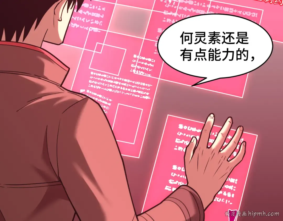 第56话 计划通 第88页